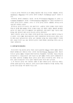 [언론학]잡지의 이해-4