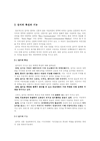 [언론학]잡지의 이해-5