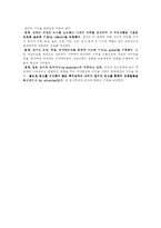 [언론학]잡지의 이해-6