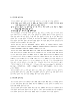 [언론학]잡지의 이해-8