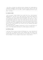 [언론학]잡지의 이해-10
