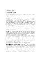 [언론학]잡지의 이해-11