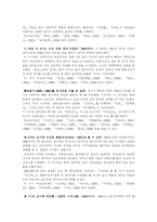 [언론학]잡지의 이해-12