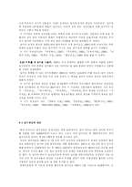 [언론학]잡지의 이해-13