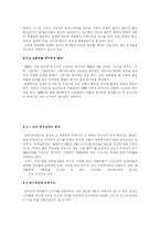 [언론학]잡지의 이해-17