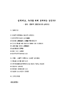 [언론학개론]정치 문화적 관점으로 본 심의제도-1