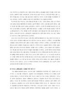 [언론학개론]정치 문화적 관점으로 본 심의제도-4