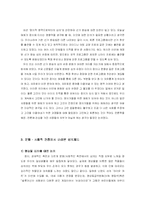 [언론학개론]정치 문화적 관점으로 본 심의제도-10