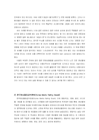 [언론학개론]정치 문화적 관점으로 본 심의제도-11