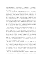 [언론학개론]정치 문화적 관점으로 본 심의제도-15