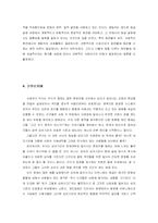 [언론학개론]정치 문화적 관점으로 본 심의제도-16