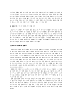 [여가와 삶]우리의 여가와 미주의 여가활동 비교분석-3
