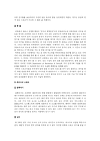 [여가와 삶]우리의 여가와 미주의 여가활동 비교분석-5