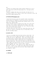 [여가와 삶]우리의 여가와 미주의 여가활동 비교분석-7