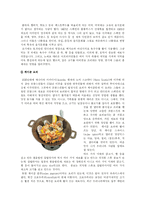 [여가와 삶]우리의 여가와 미주의 여가활동 비교분석-8