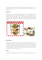 [여가와 삶]우리의 여가와 미주의 여가활동 비교분석-9