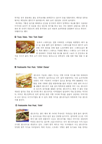 [여가와 삶]우리의 여가와 미주의 여가활동 비교분석-10