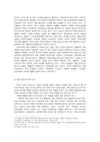[여성학]텔레비전 드라마 속의 여성상 연구-3