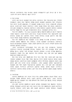 [여성학]텔레비전 드라마 속의 여성상 연구-5