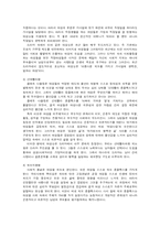 [여성학]텔레비전 드라마 속의 여성상 연구-6
