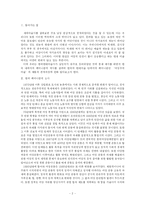 [여성학]한국미술에서의 페미니즘-2