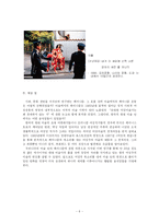 [여성학]한국미술에서의 페미니즘-6