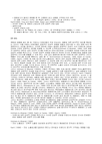 [영상문화]영화 속 PPL과 상품구매효과 연구-6