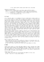 [영상문화]영화 속 PPL과 상품구매효과 연구-7