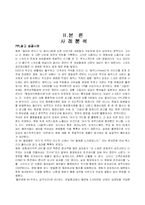 [영상문화]영화 속 PPL과 상품구매효과 연구-8
