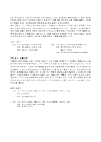 [영상문화]영화 속 PPL과 상품구매효과 연구-9
