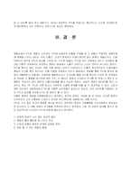 [영상문화]영화 속 PPL과 상품구매효과 연구-11