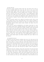 [영상문화]영화속 여성연대-바그다드까페와 개같은 날의 오후를 중심으로-5