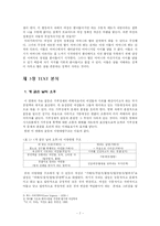 [영상문화]영화속 여성연대-바그다드까페와 개같은 날의 오후를 중심으로-7