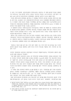 [영상문화]영화속 여성연대-바그다드까페와 개같은 날의 오후를 중심으로-8