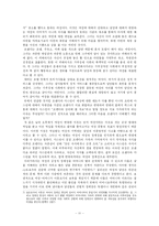 [영상문화]영화속 여성연대-바그다드까페와 개같은 날의 오후를 중심으로-11