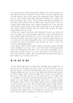 [영상문화]영화속 여성연대-바그다드까페와 개같은 날의 오후를 중심으로-12