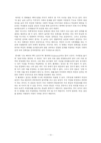 [영상문화]영화속 여성연대-바그다드까페와 개같은 날의 오후를 중심으로-13
