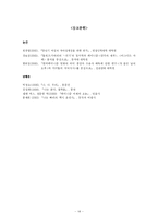 [영상문화]영화속 여성연대-바그다드까페와 개같은 날의 오후를 중심으로-14