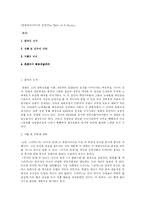 [영화감상]국가의 탄생-1