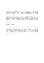[영화감상]국가의 탄생-2