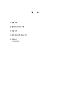 [영화감상]오 수정-2