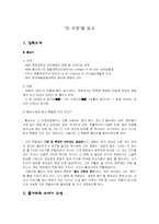 [영화감상]오 수정-3
