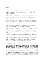[영화감상]오 수정-4