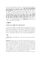 [영화감상]오 수정-5