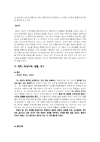 [영화감상]오 수정-7