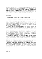 [영화감상]오 수정-9
