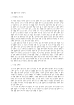 [영화감상]트루먼 쇼-2