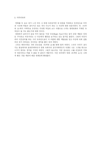 [영화감상]트루먼 쇼-3