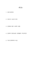 [영화감상]패션오브크라이스트-2