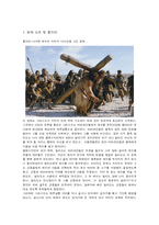 [영화감상]패션오브크라이스트-3
